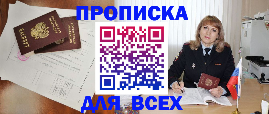 временная регистрация госуслуги в Хабаровске