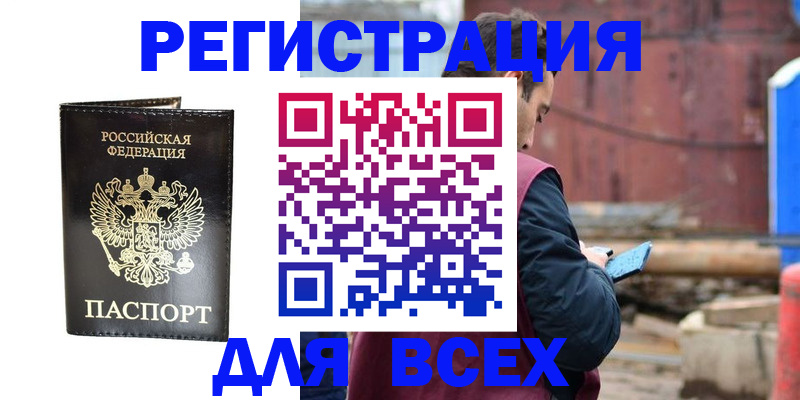 найти адрес прописки в Хабаровске