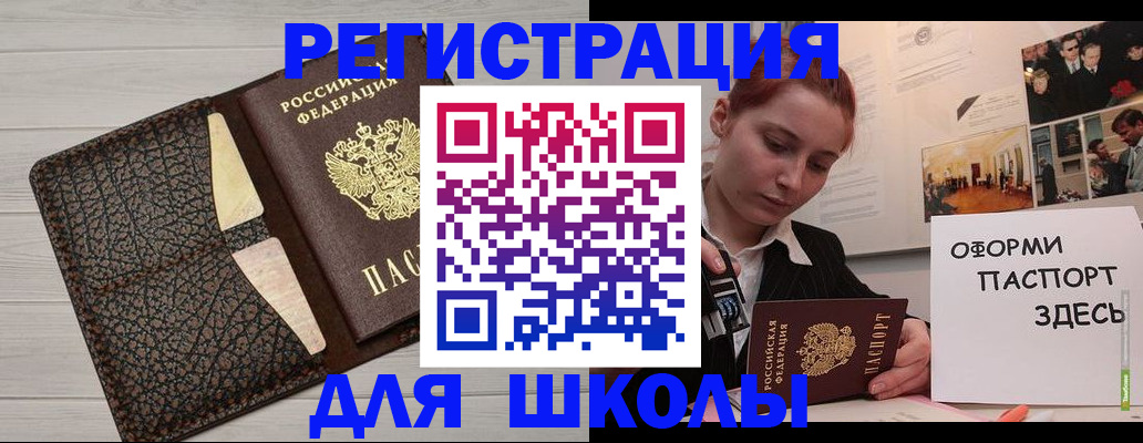 прописка 2025 в Хабаровске