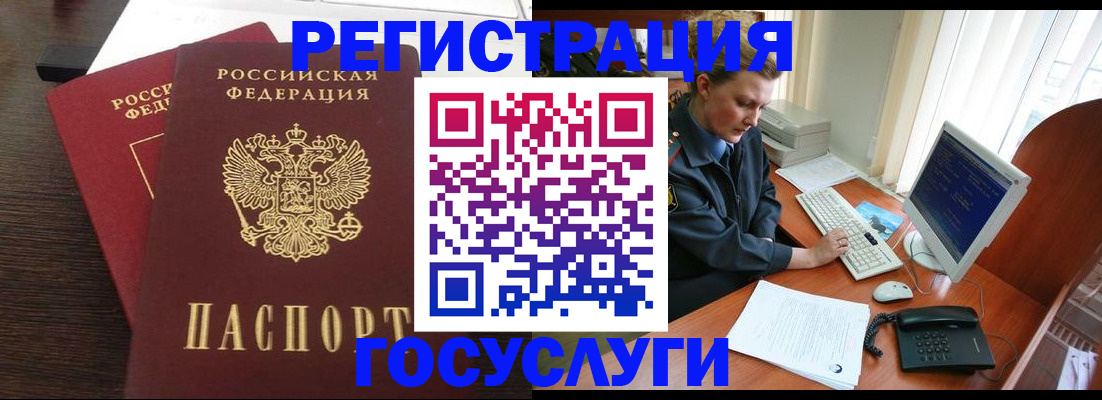 прописка для кредита в Хабаровске